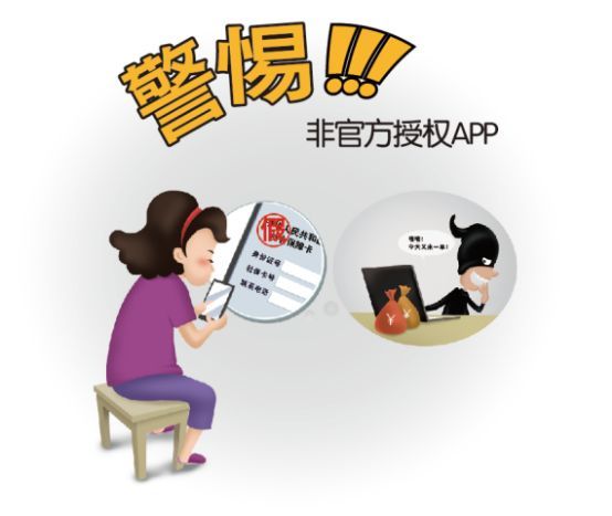 信息授權(quán)，本該你情我愿