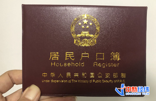 年內(nèi)10余地放開落戶限制！哪些地方還會跟進？