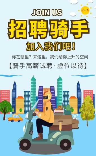 收入不低、工作靈活 外賣騎手崗位吸引力不斷擴大