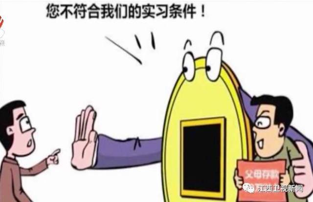大學(xué)生付費(fèi)實(shí)習(xí)：“天坑”還是“捷徑”