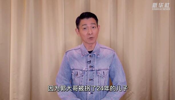 50多萬公里、24年尋親路，電影《失孤》原型郭剛堂找到了兒子……