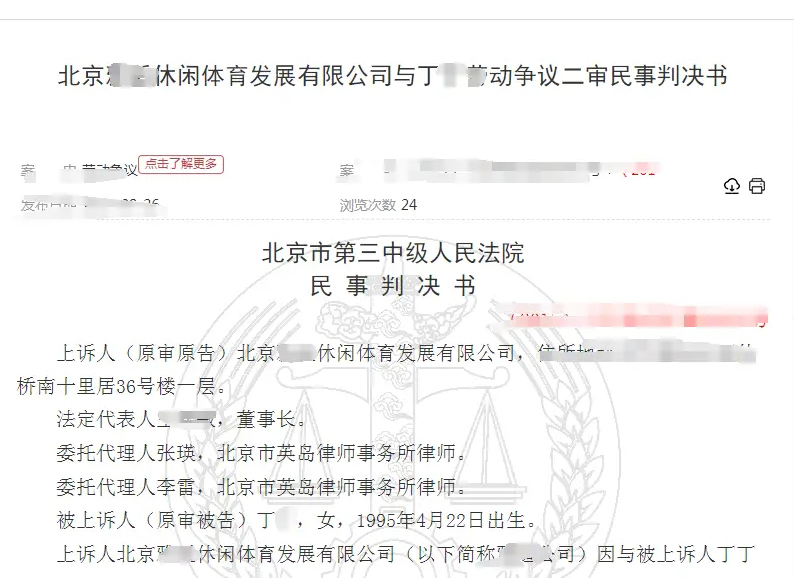 員工上班穿短褲竟被解雇，狀告公司索賠近16萬