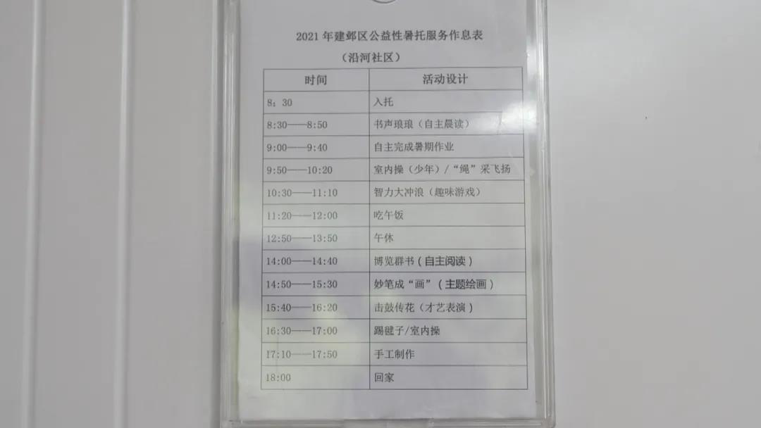 “神獸”歸來 不花錢的暑托班有市場嗎？