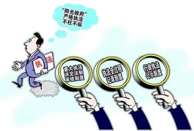 新修訂的行政處罰法來了，程序制度有哪些完善？