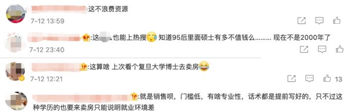 卷煙工、賣房人……這屆大學生的就業(yè)你看懂了么？