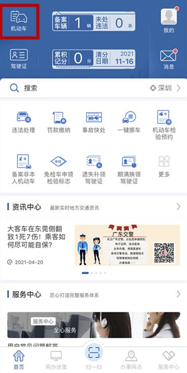 機(jī)動(dòng)車檢驗(yàn)合格標(biāo)志還要不要貼？官方解答！