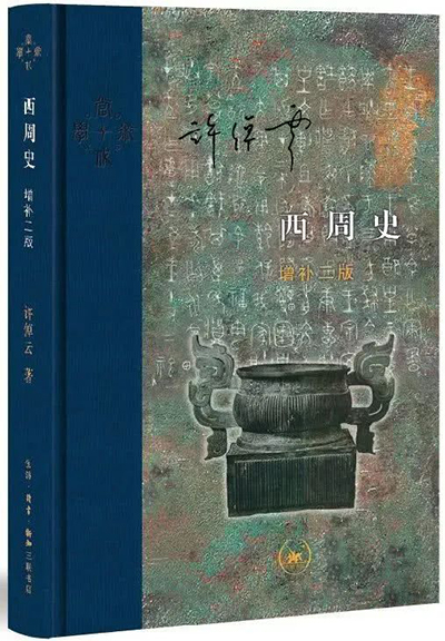“華夏”或“中華”是什么時(shí)候形成的？