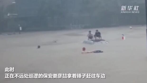 鄭州暴雨中，22只手托起“諾亞方舟”
