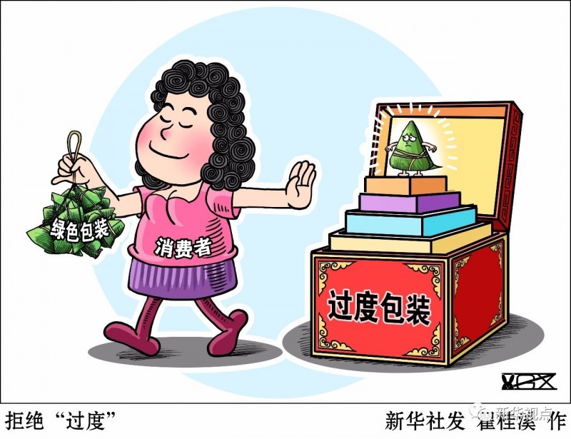 商家成為“顏值控” 過度包裝“盒”去何從？
