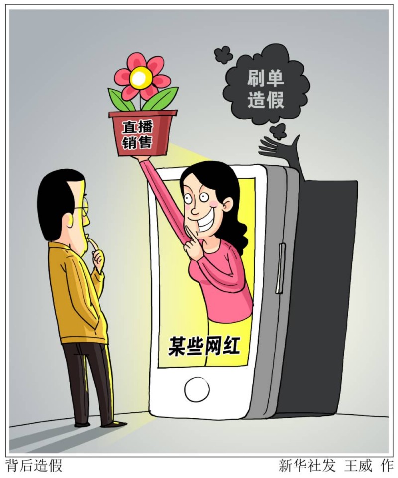 雇刷手寄空包 市場(chǎng)監(jiān)管總局“拆解”刷單套路