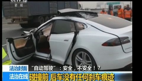 自動駕駛汽車事故誰擔責？美國保險業(yè)吵成一片……