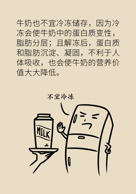 喝牛奶有四個禁忌，一定要了解！