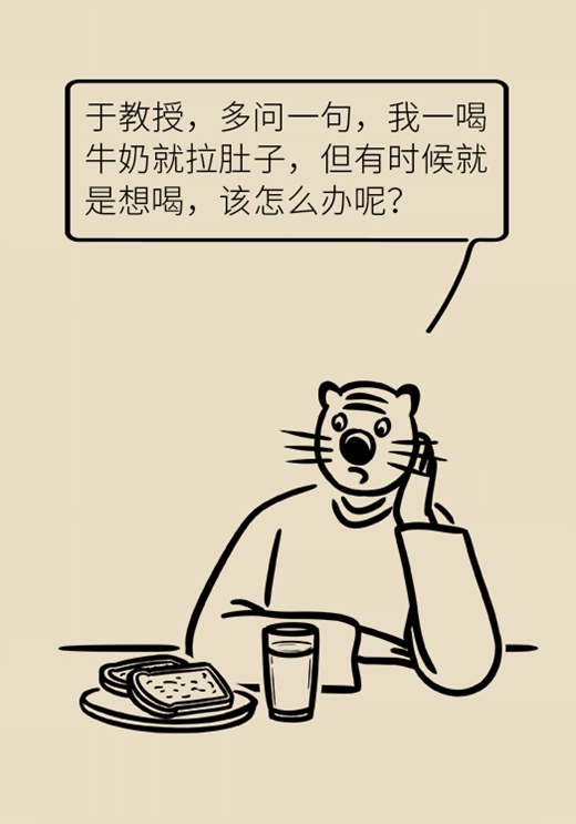 喝牛奶有四個禁忌，一定要了解！