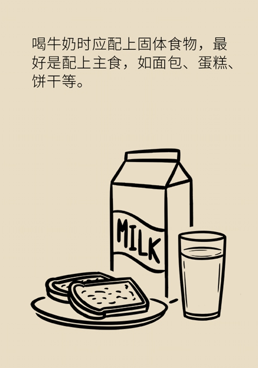 喝牛奶有四個禁忌，一定要了解！