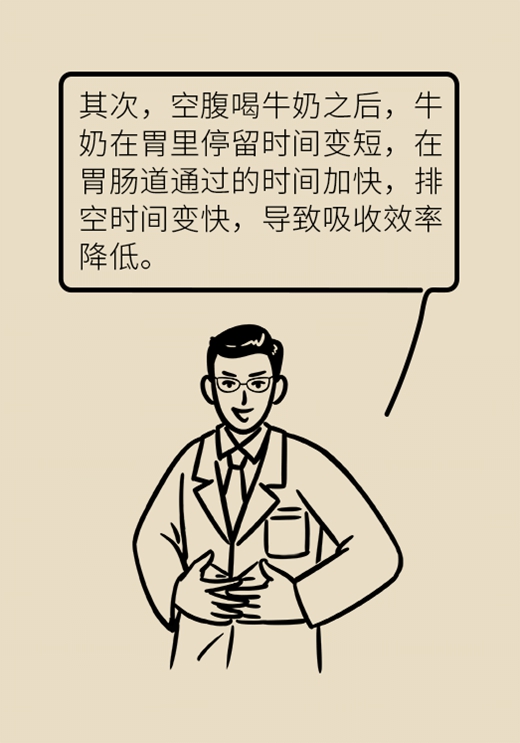 喝牛奶有四個禁忌，一定要了解！
