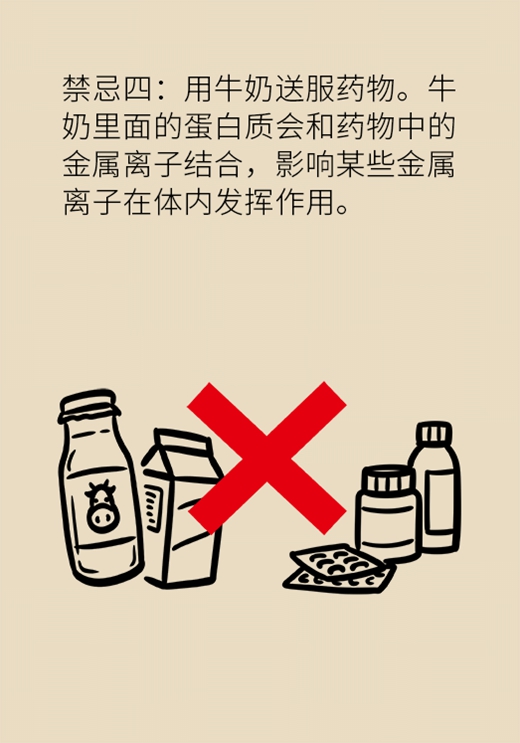 喝牛奶有四個禁忌，一定要了解！