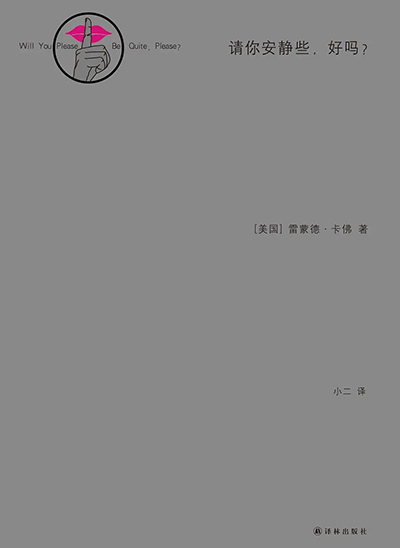 一個好短篇，勝過十部爛長篇