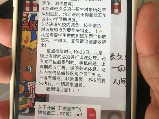 “三無”校外培訓(xùn)機構(gòu)包圍一些中小學(xué)