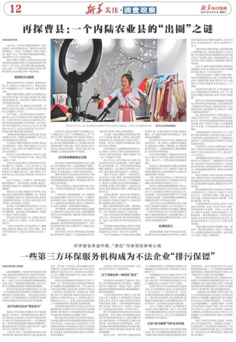 再探曹縣：這個(gè)內(nèi)陸農(nóng)業(yè)縣為何被稱為“宇宙中心”？