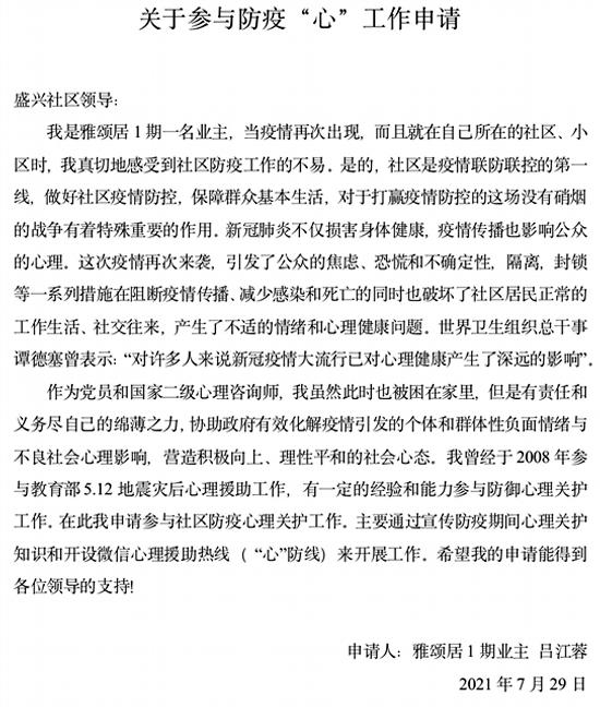 無法謀面的心理疏導(dǎo) 隔離咨詢師筑起“心靈島”