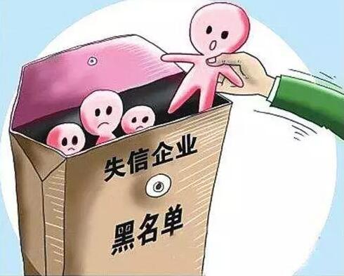 食品、化妝品和衡器領(lǐng)域嚴(yán)重違法失信名單范圍擴(kuò)大