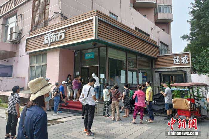 降薪、裁員、轉(zhuǎn)型……校外培訓(xùn)正在涼涼