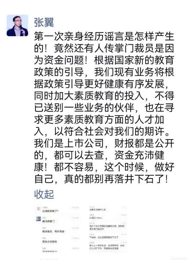 降薪、裁員、轉(zhuǎn)型……校外培訓(xùn)正在涼涼
