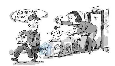 快遞保價亟待完善賠付規(guī)則