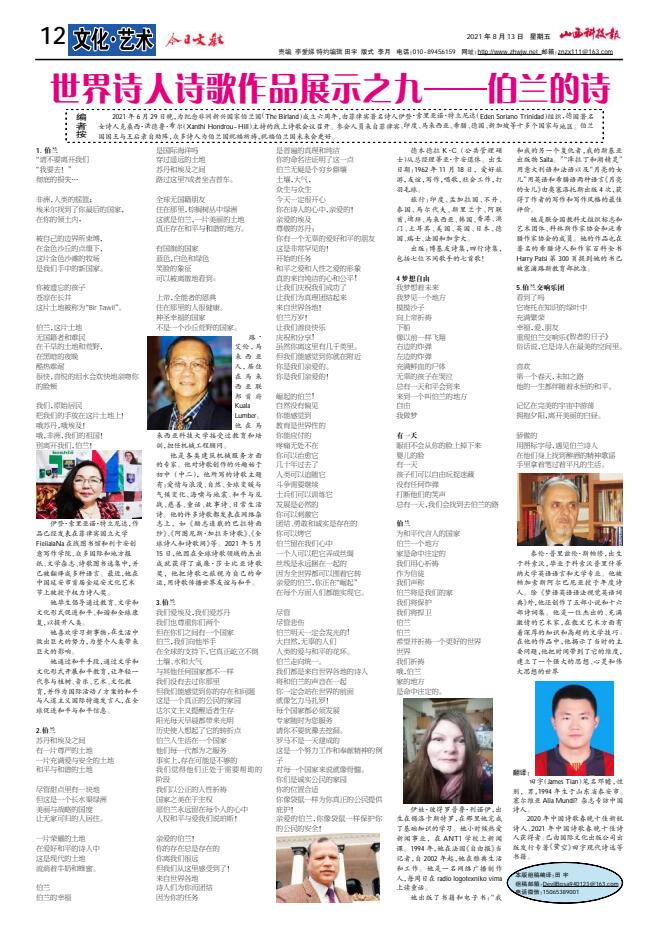 《山西科技報·立媒科經(jīng)》今日文教版征稿
