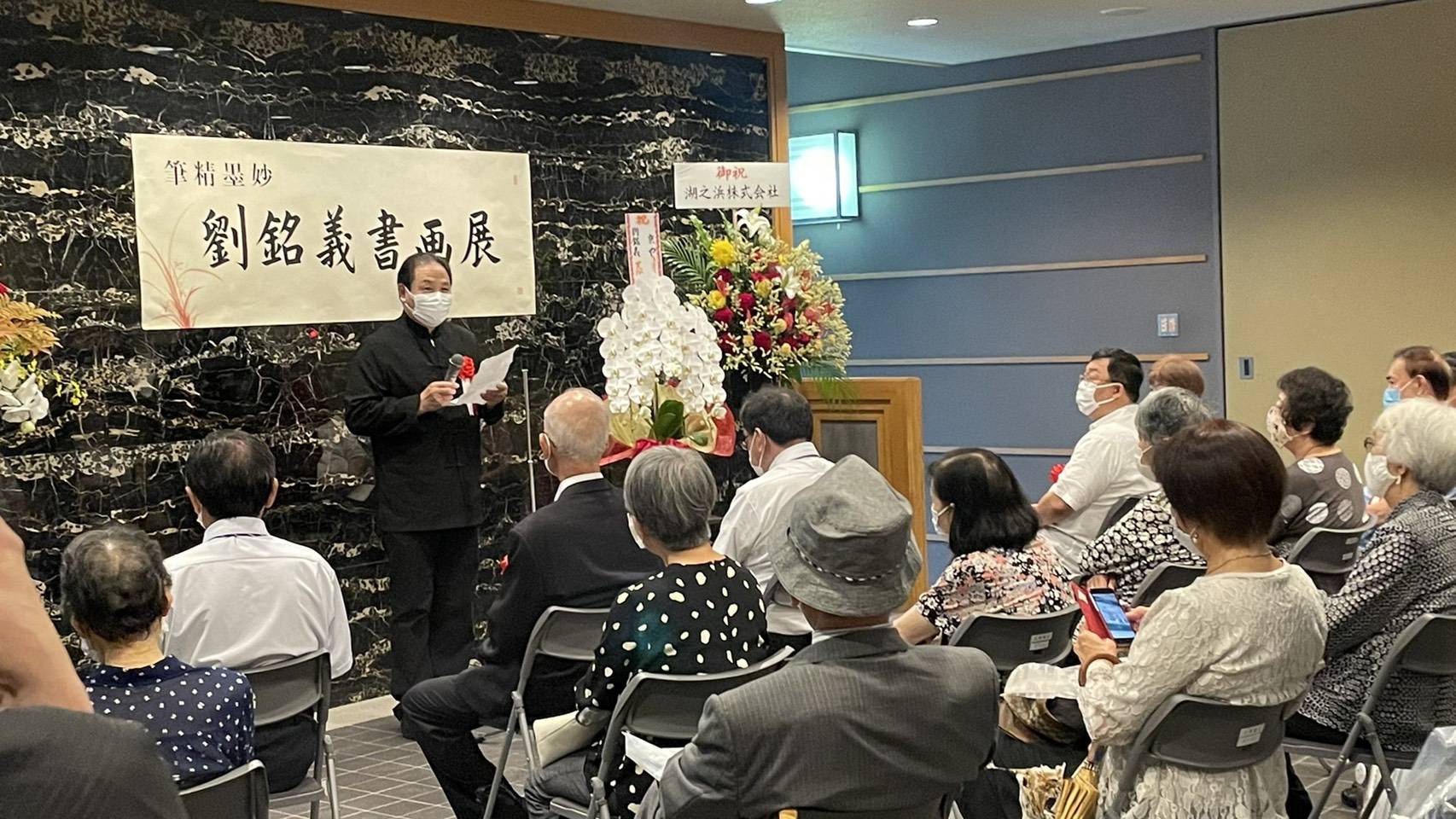 “筆精墨妙——?jiǎng)懥x書畫展”在日本京都文化博物館舉行