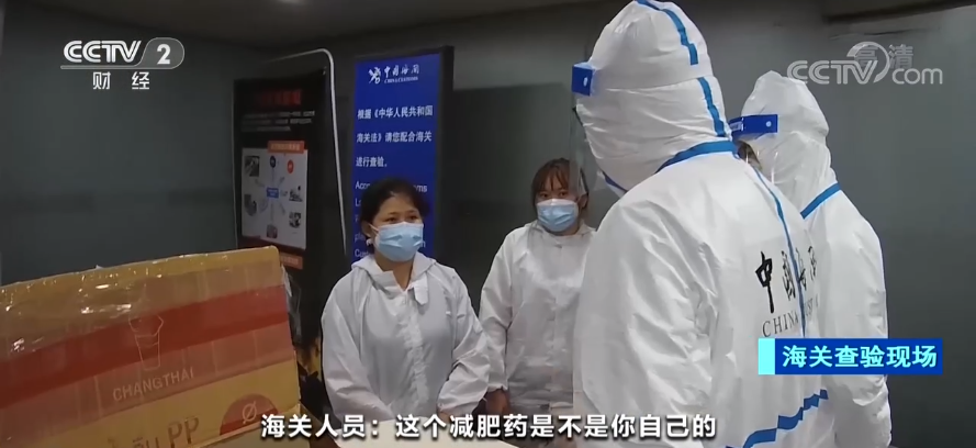 警惕！這種“網(wǎng)紅減肥藥”竟是管控藥品？！