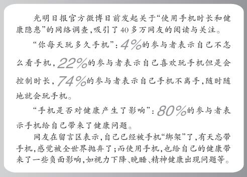 “手機(jī)病”，你中了哪幾條