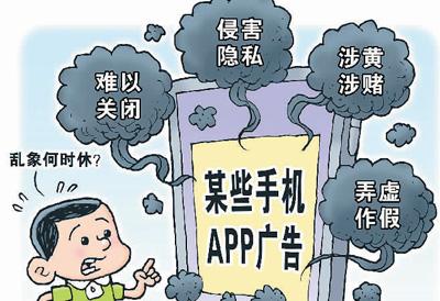 “霸屏”廣告彈窗無孔不入 關閉按鈕竟然是廣告鏈接