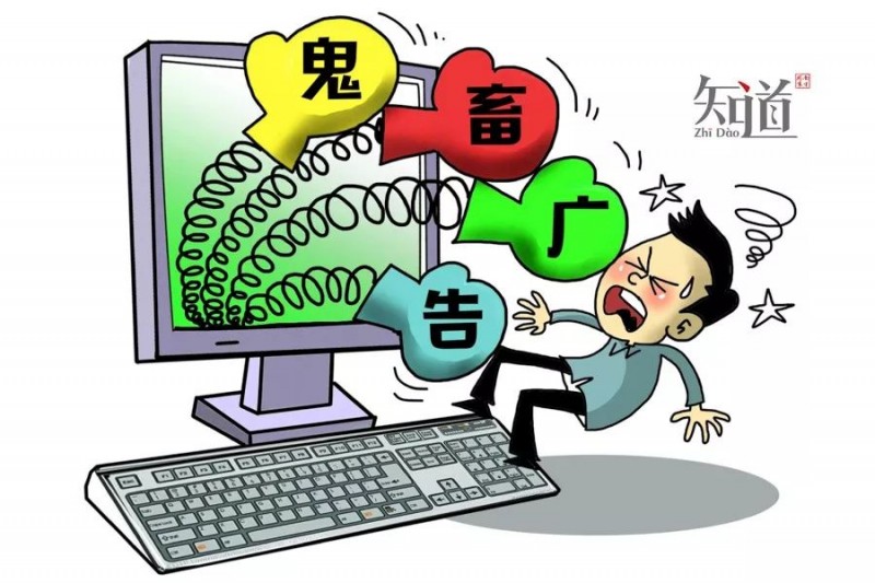 “霸屏”廣告彈窗無孔不入 關閉按鈕竟然是廣告鏈接