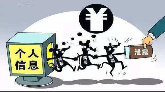 個人信息保護(hù)法出爐 企業(yè)處理個人信息被劃定紅線