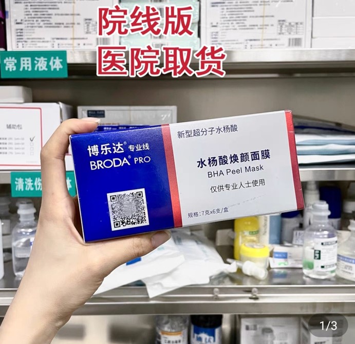 某購(gòu)物網(wǎng)站上售賣(mài)的院線(xiàn)版博樂(lè)達(dá)，賣(mài)家稱(chēng)可醫(yī)院取貨。