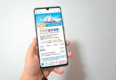 多個(gè)城市定制推出普惠型商業(yè)醫(yī)療保險(xiǎn) 值得買(mǎi)嗎？