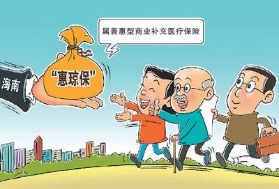 多個(gè)城市定制推出普惠型商業(yè)醫(yī)療保險(xiǎn) 值得買(mǎi)嗎？