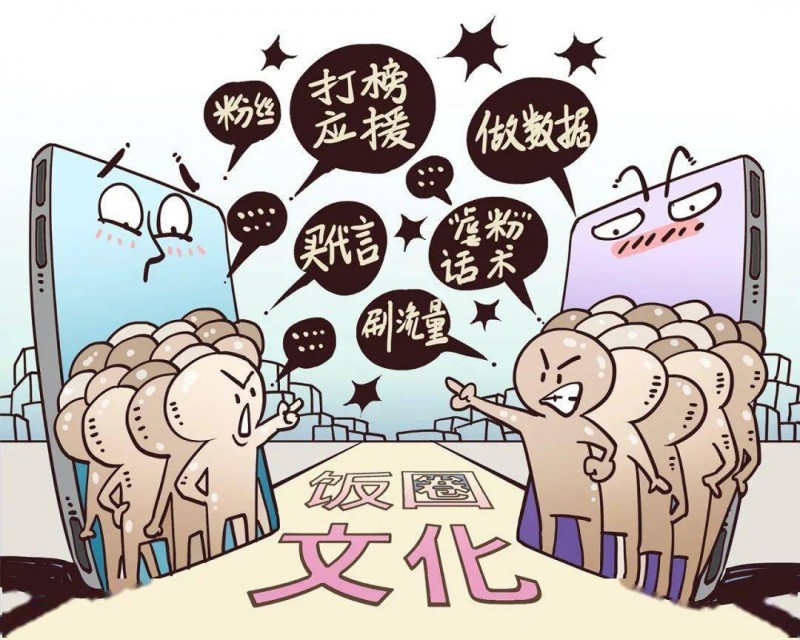 國(guó)家廣播電視總局辦公廳：堅(jiān)決抵制違法失德人員，切實(shí)加強(qiáng)從業(yè)人員管理