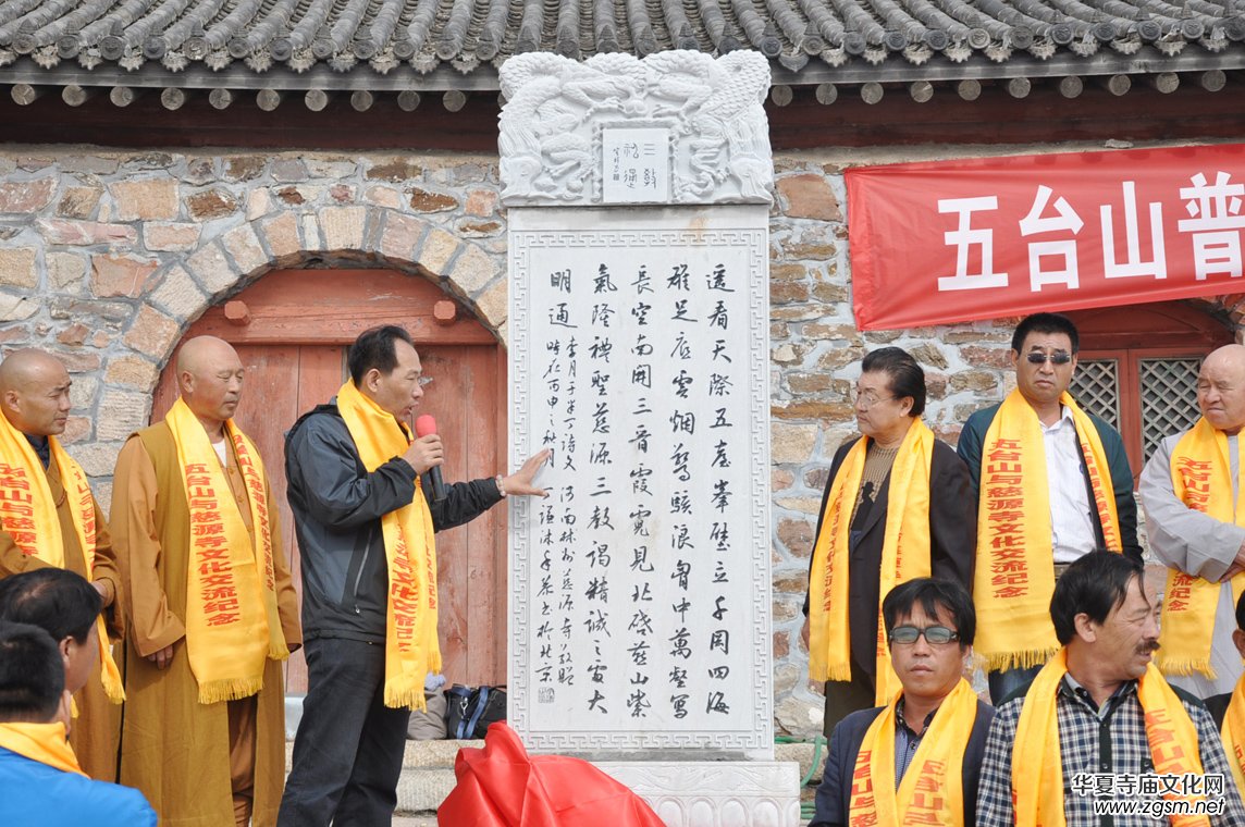 關(guān)于在全國各寺廟開展中華禪詩文化碑項(xiàng)目的決定