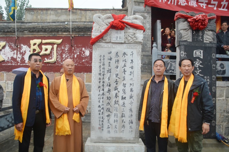 關(guān)于在全國各寺廟開展中華禪詩文化碑項(xiàng)目的決定