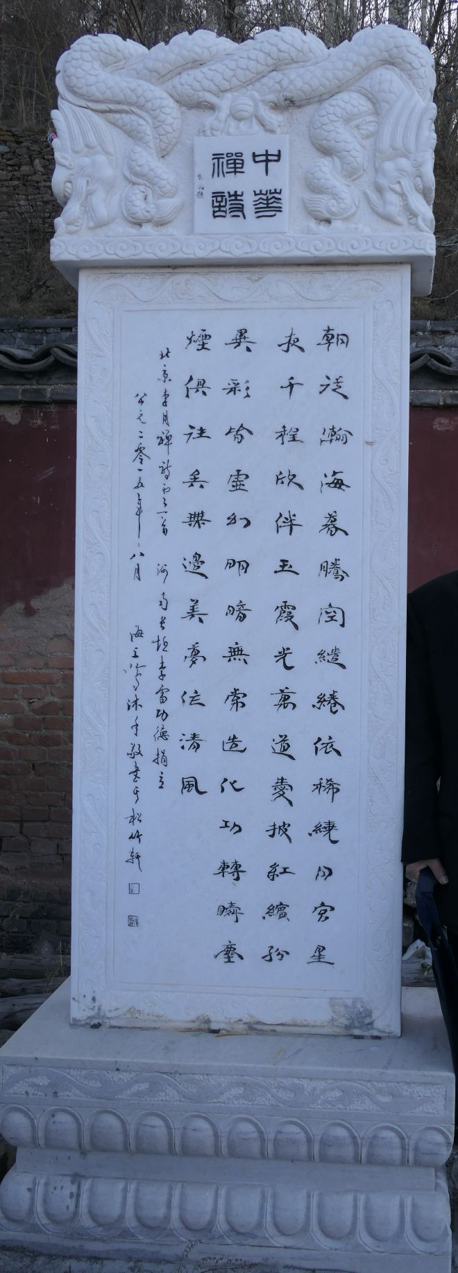 關(guān)于在全國各寺廟開展中華禪詩文化碑項(xiàng)目的決定