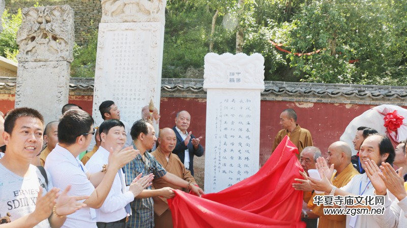2015五臺(tái)山中國寺廟文化發(fā)展峰會(huì)暨詩書畫筆會(huì)召開