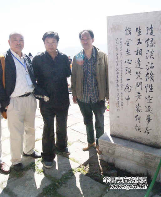 2015五臺(tái)山中國寺廟文化發(fā)展峰會(huì)暨詩書畫筆會(huì)召開