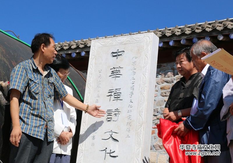 2015五臺(tái)山中國寺廟文化發(fā)展峰會(huì)暨詩書畫筆會(huì)召開
