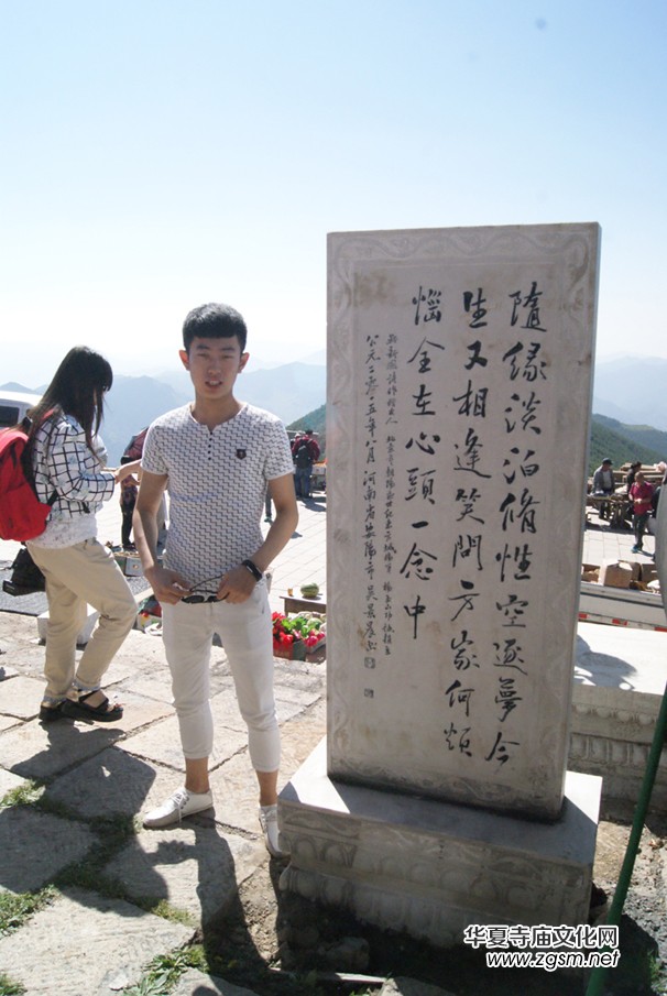 2015五臺(tái)山中國寺廟文化發(fā)展峰會(huì)暨詩書畫筆會(huì)召開