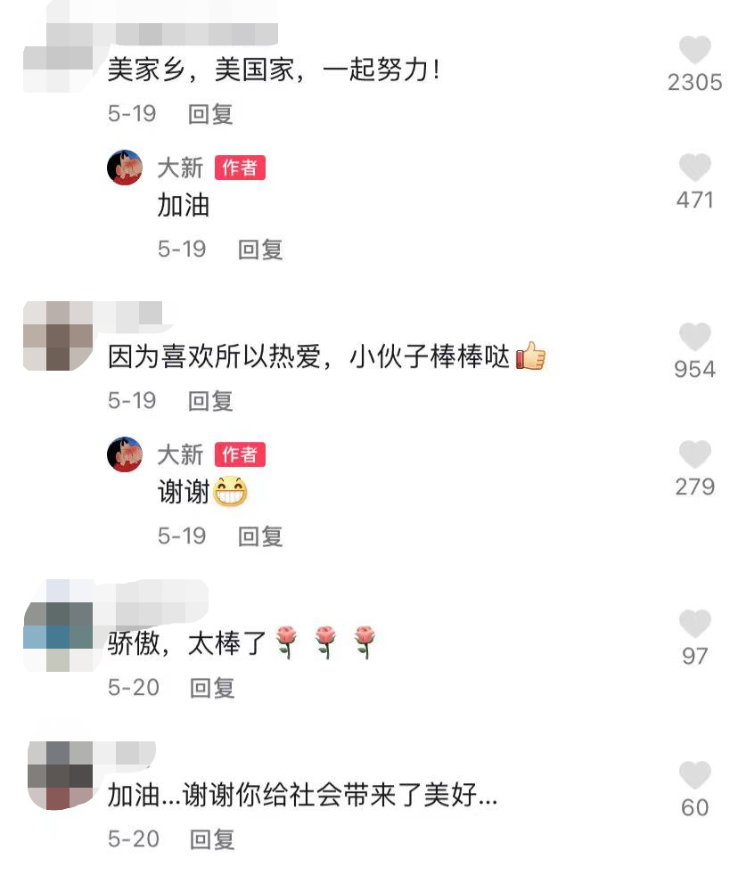 現(xiàn)實(shí)版“神筆馬良”！“90后”小伙把貧困村畫(huà)成網(wǎng)紅景點(diǎn)！