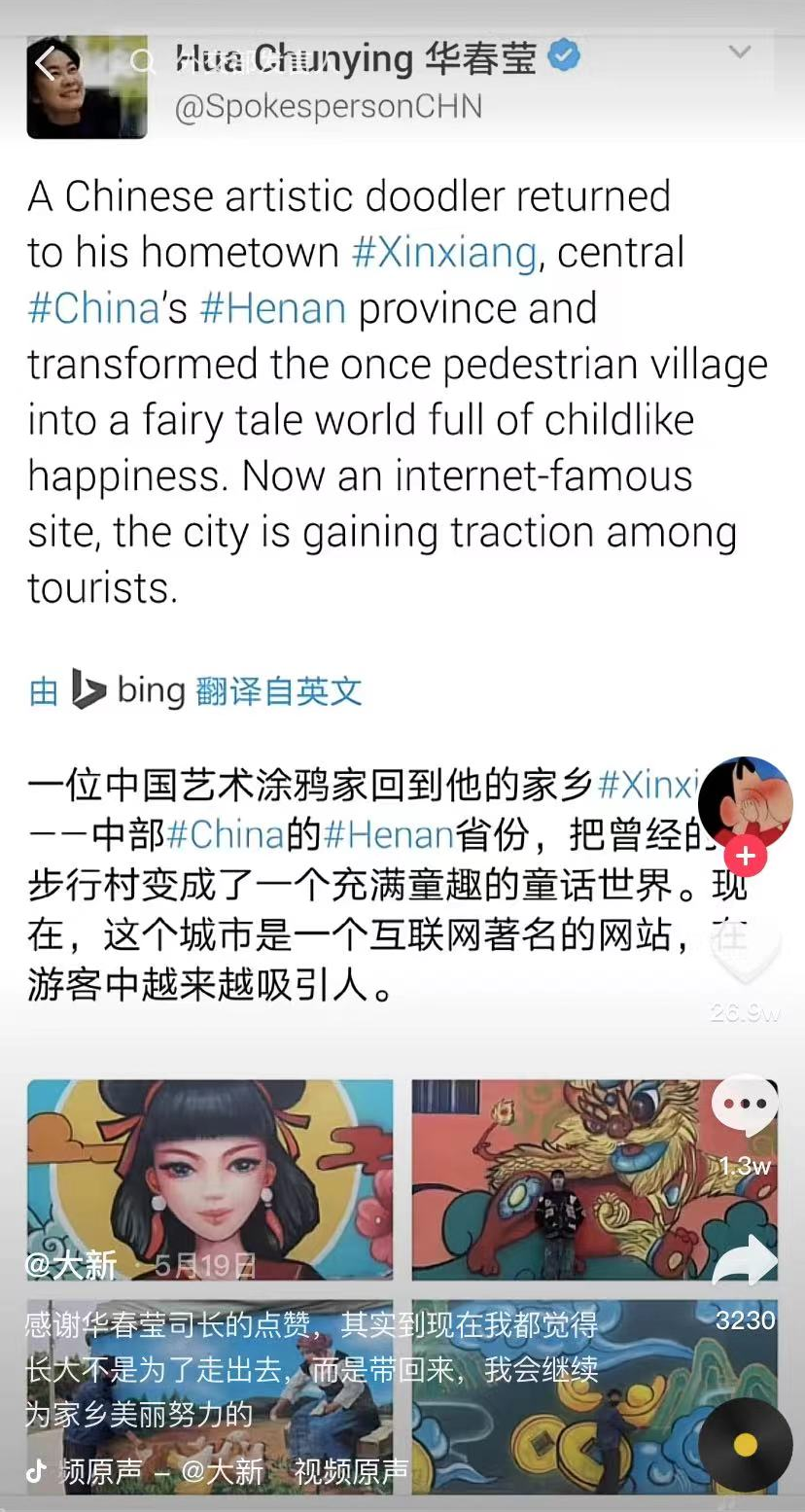 現(xiàn)實(shí)版“神筆馬良”！“90后”小伙把貧困村畫(huà)成網(wǎng)紅景點(diǎn)！
