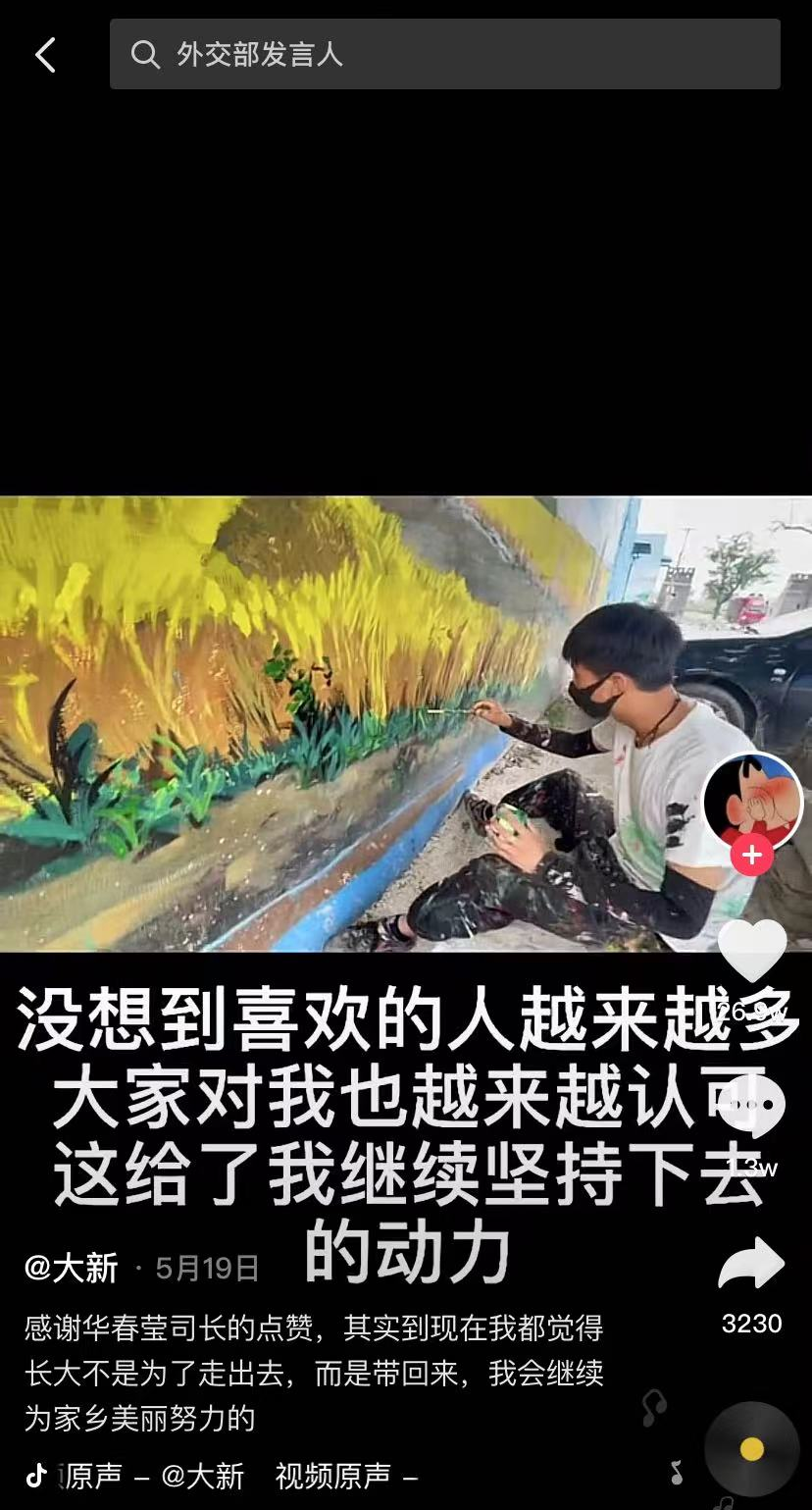 現(xiàn)實(shí)版“神筆馬良”！“90后”小伙把貧困村畫(huà)成網(wǎng)紅景點(diǎn)！