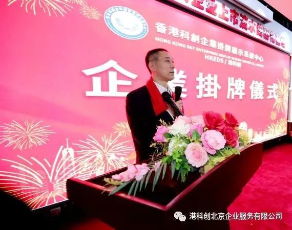 江蘇兩家制造類企業(yè)掛牌港科創(chuàng)（HKEDS）基礎(chǔ)層
